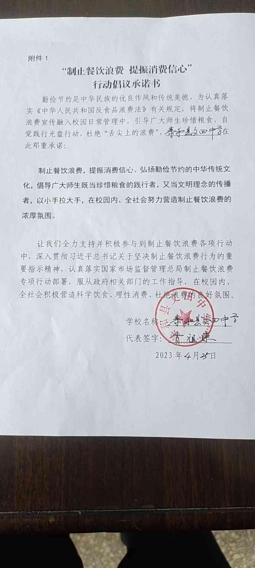 微信图片_202304260948132.jpg