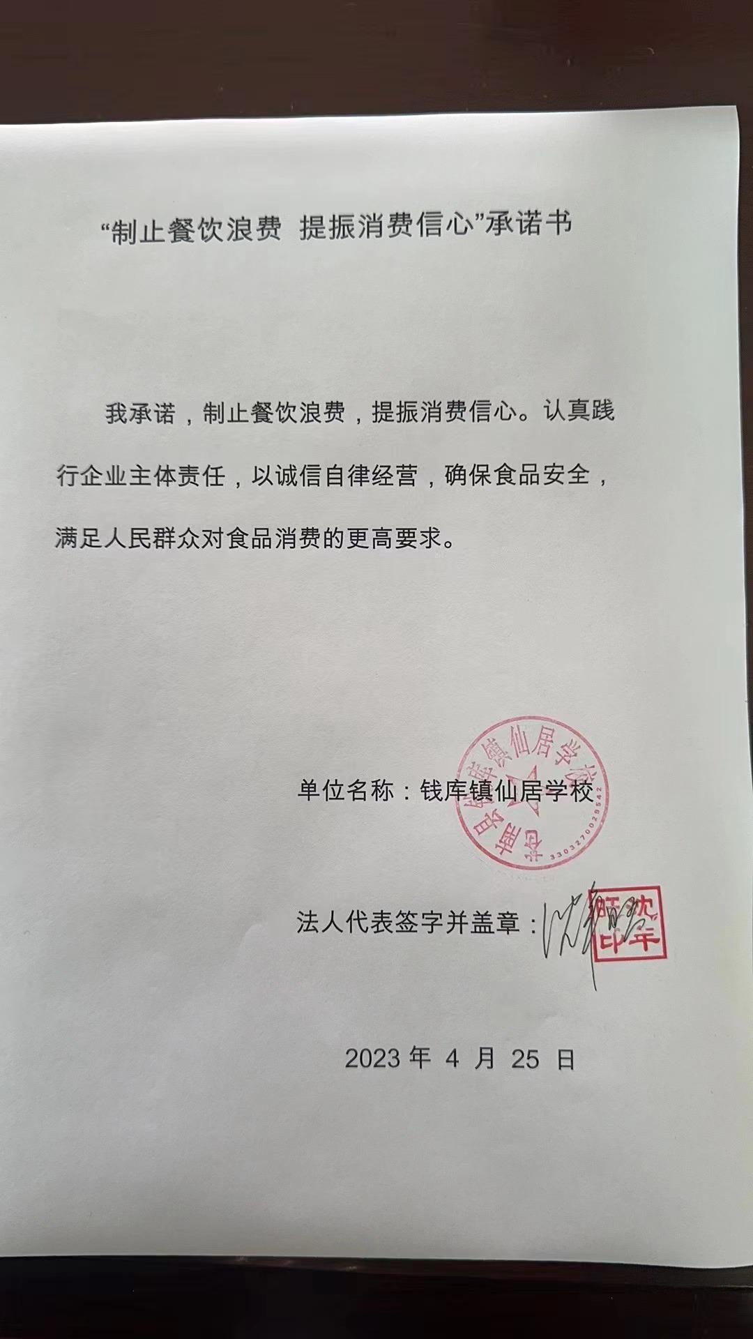 仙居学校.jpg