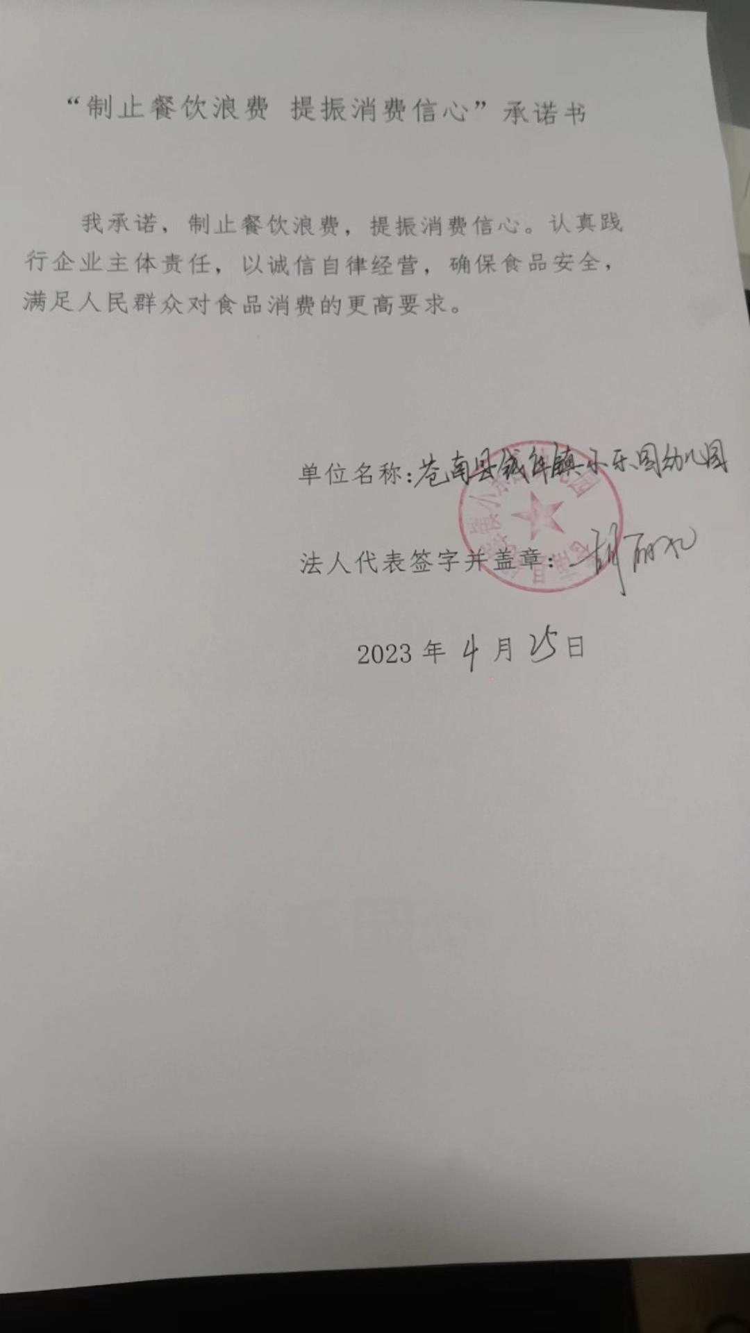 小乐园幼儿园.jpg