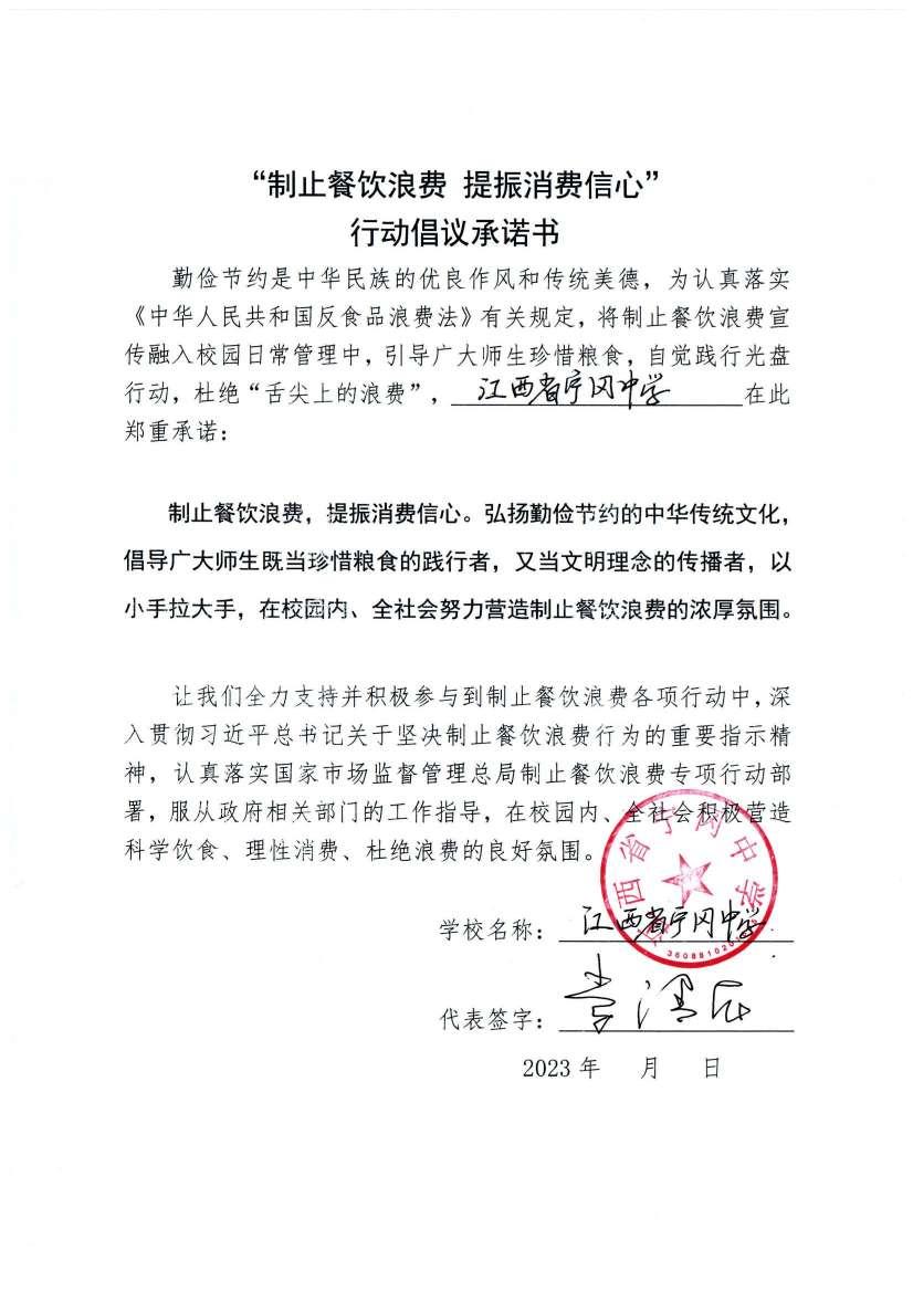 江西省宁冈中学_00.jpg