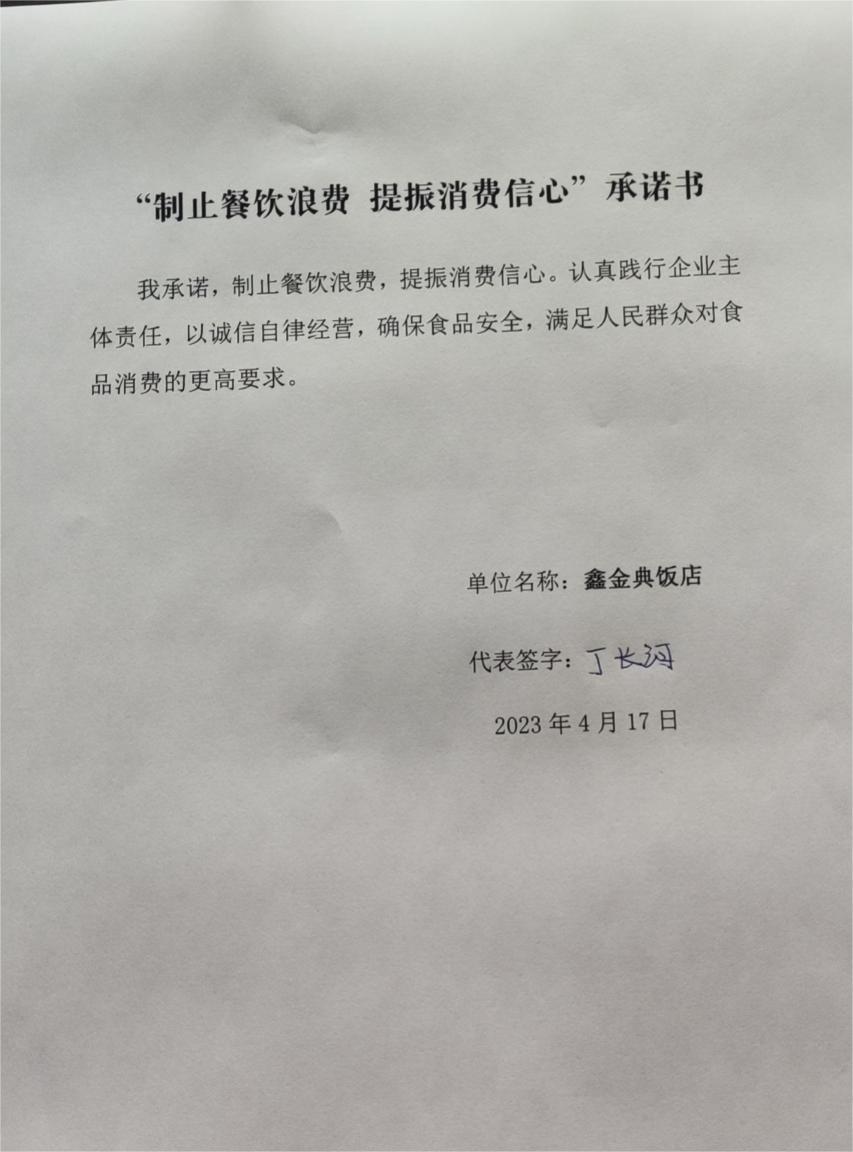 微信图片_20230420085842.jpg