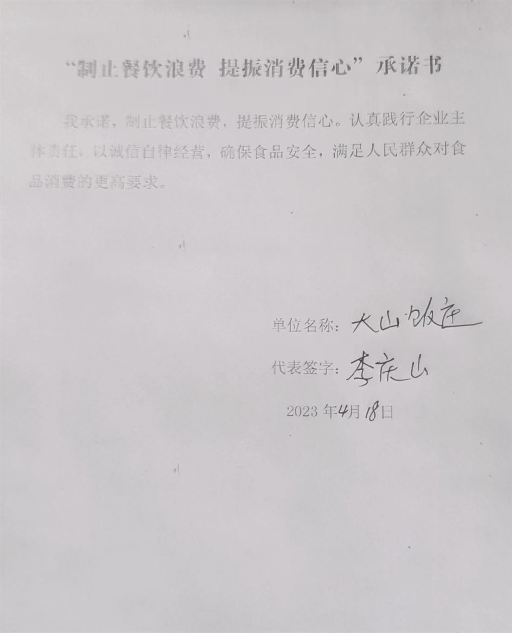 微信图片_20230420085921.jpg