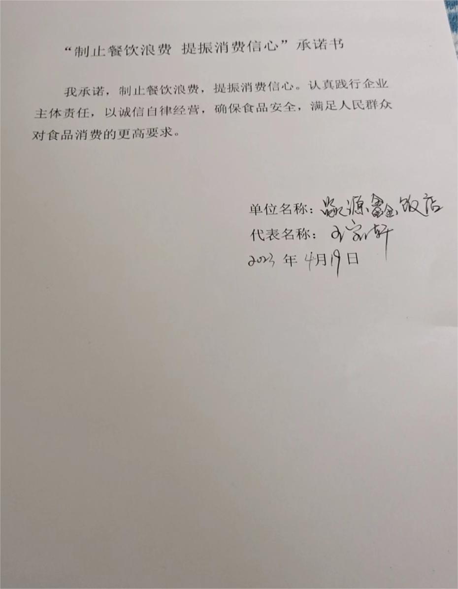 微信图片_20230420085940.jpg