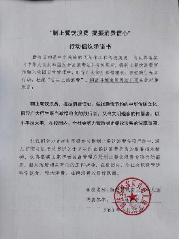 城南贝贝.jpg
