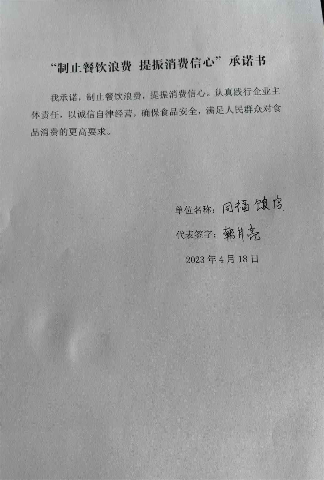 微信图片_20230420082309.jpg