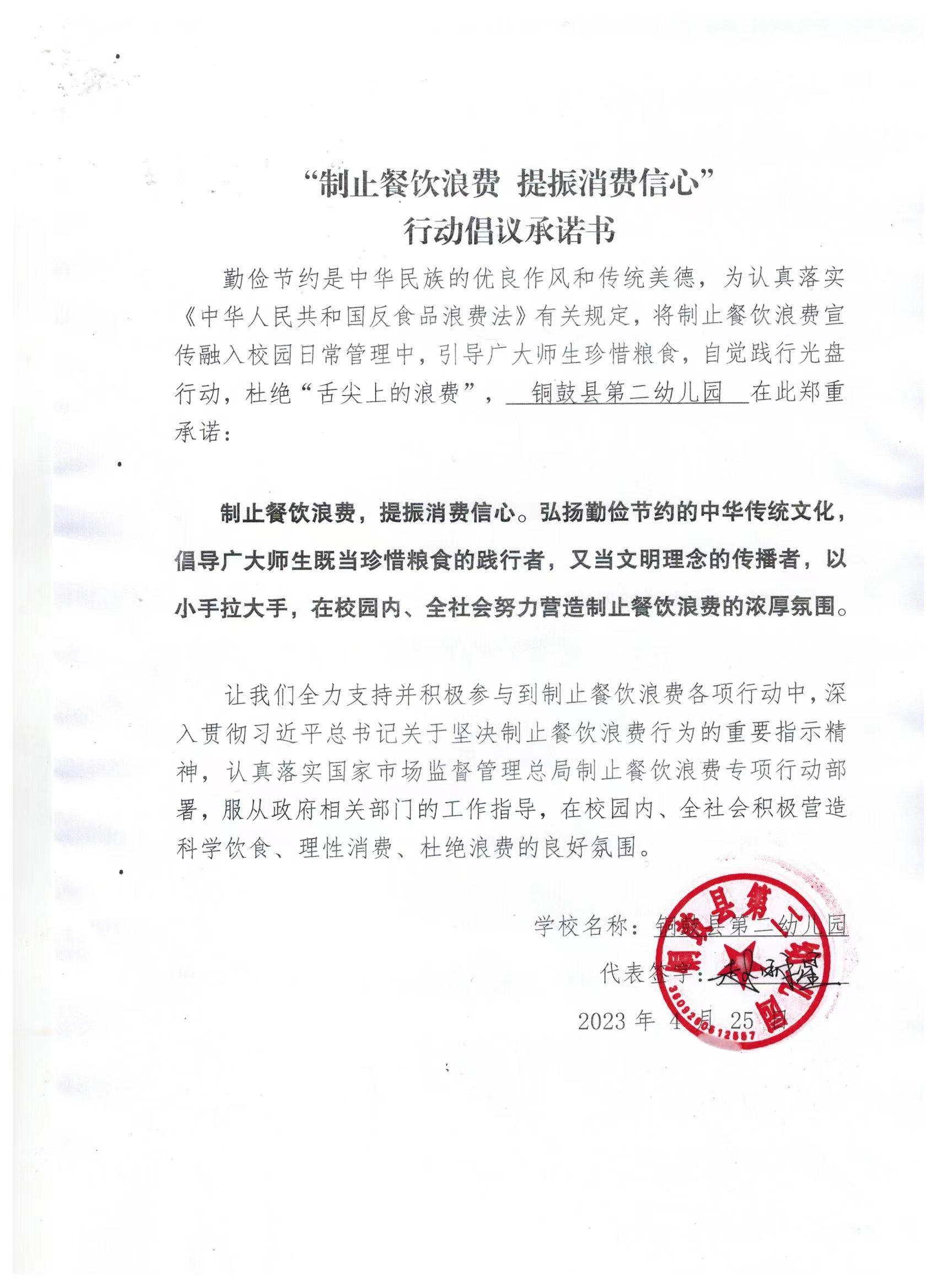 第二幼儿园.jpg