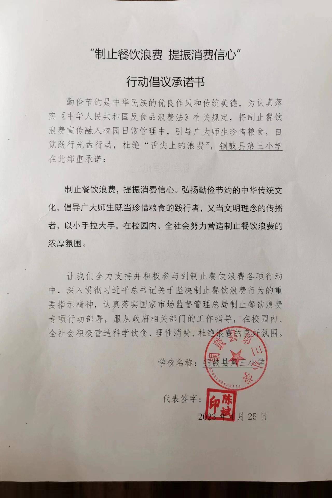 第三小学.jpg