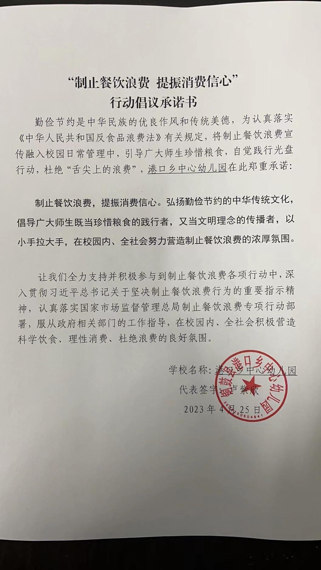 港口中心幼儿园.jpg