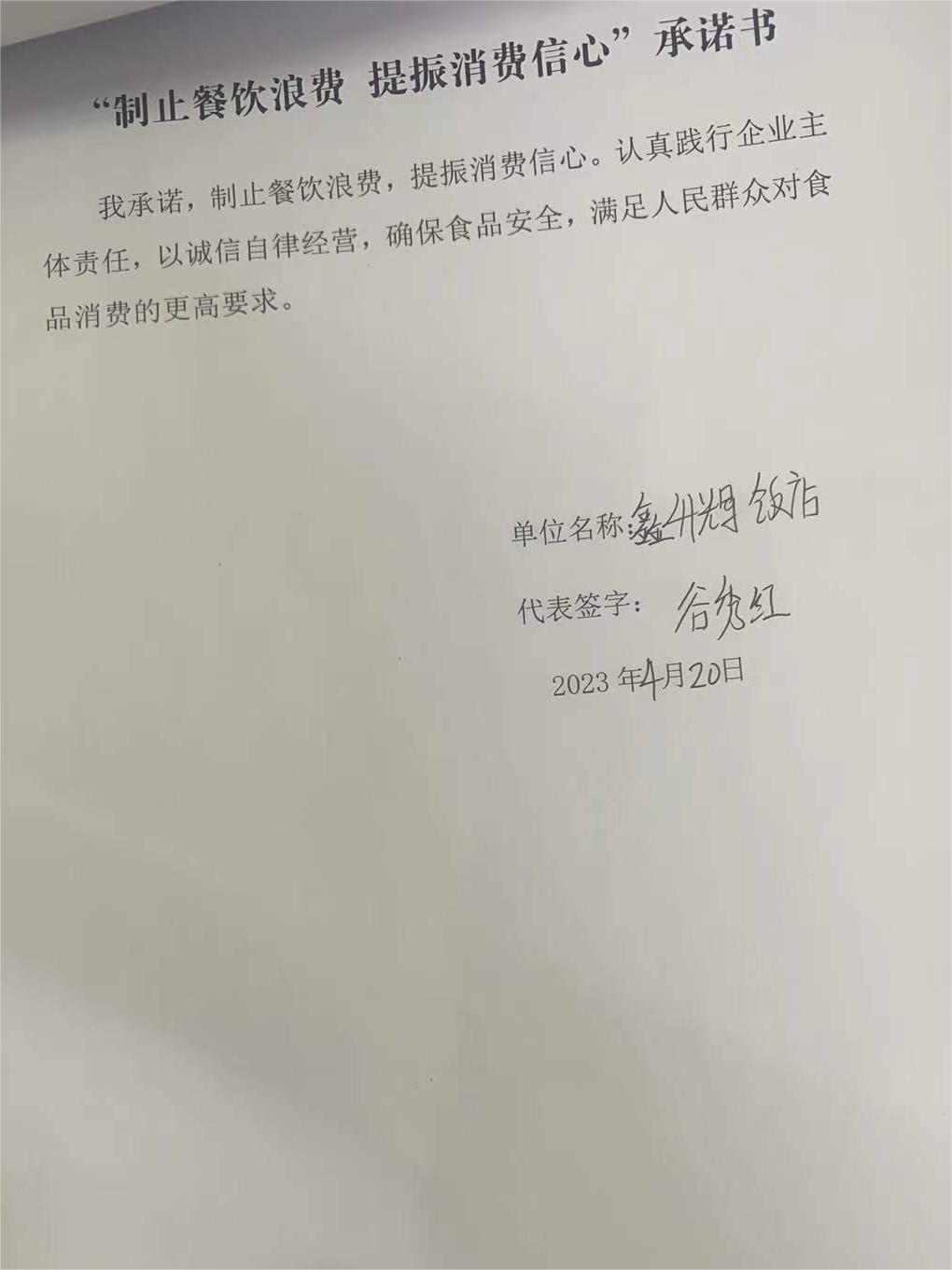 微信图片_202304201422304.jpg