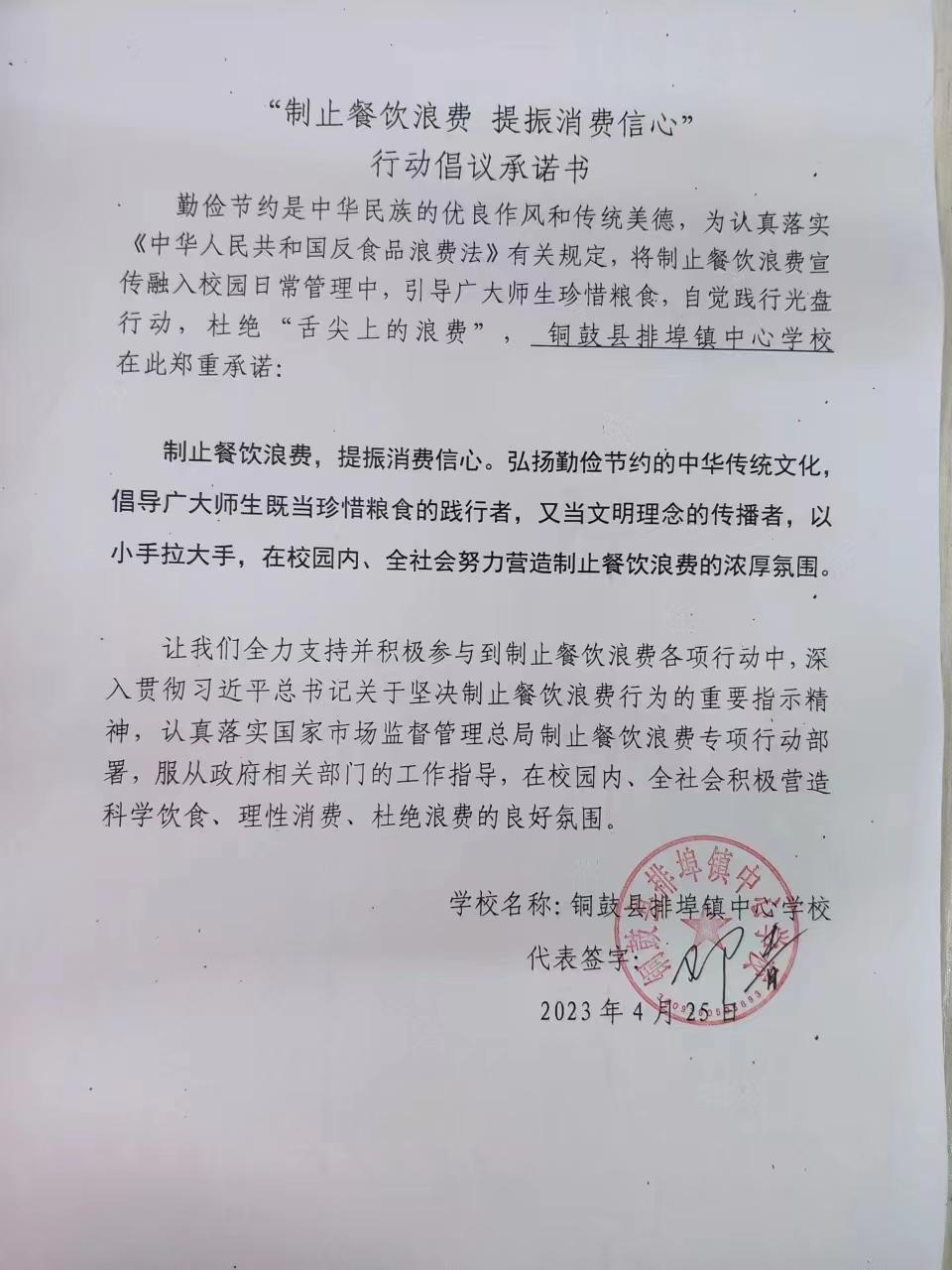 排埠中心学校.jpg