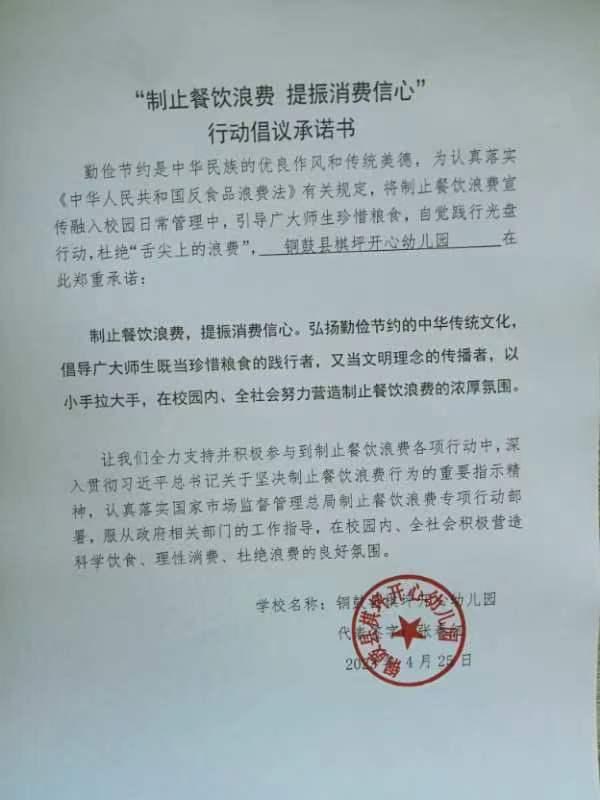 棋枰开心幼儿园.jpg