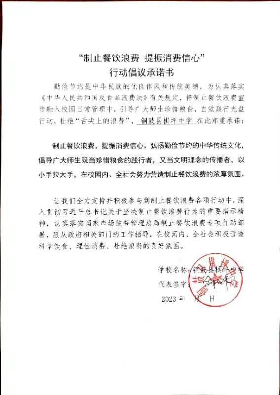 棋枰中学.jpg