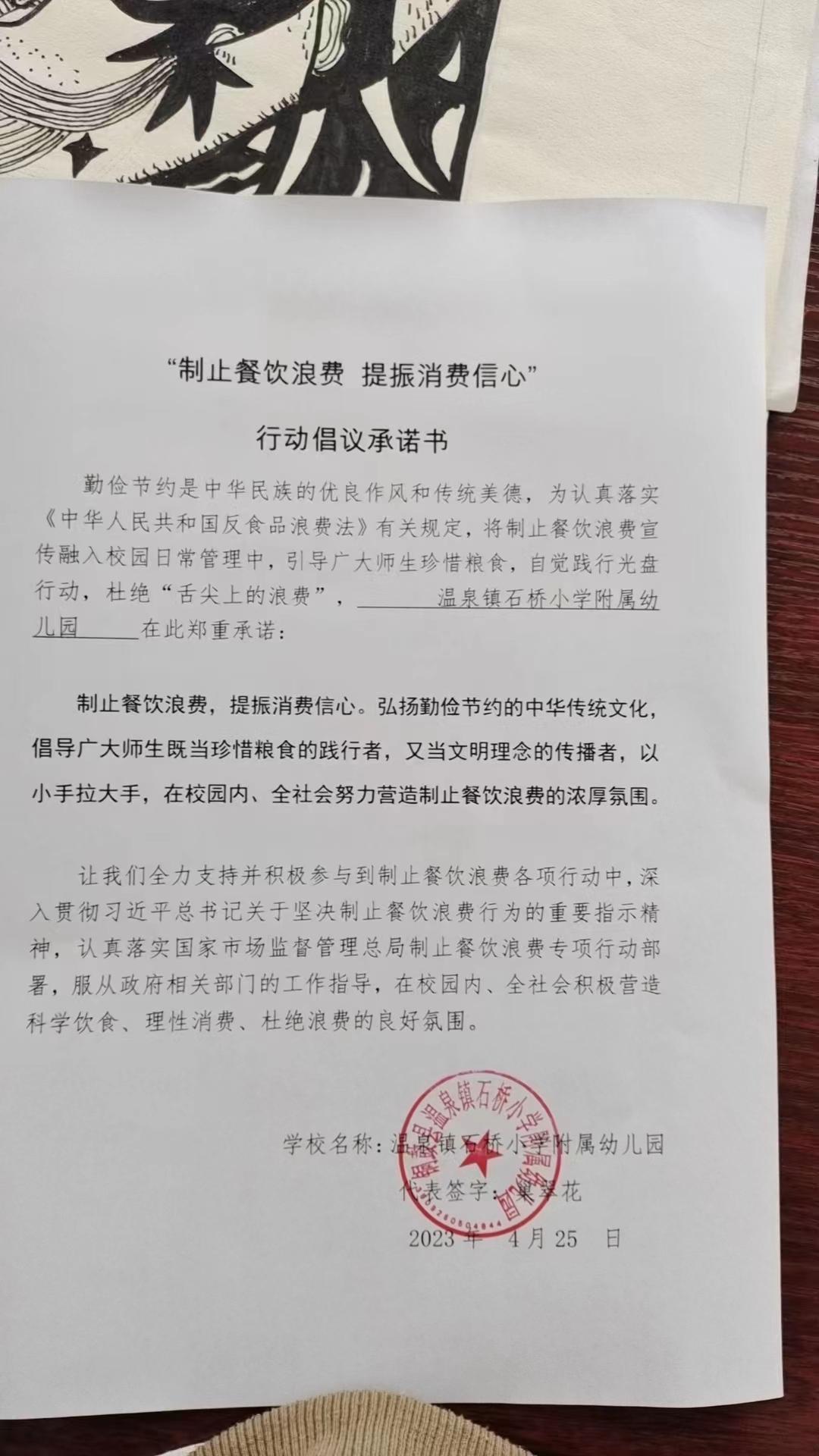 石桥幼儿园.jpg