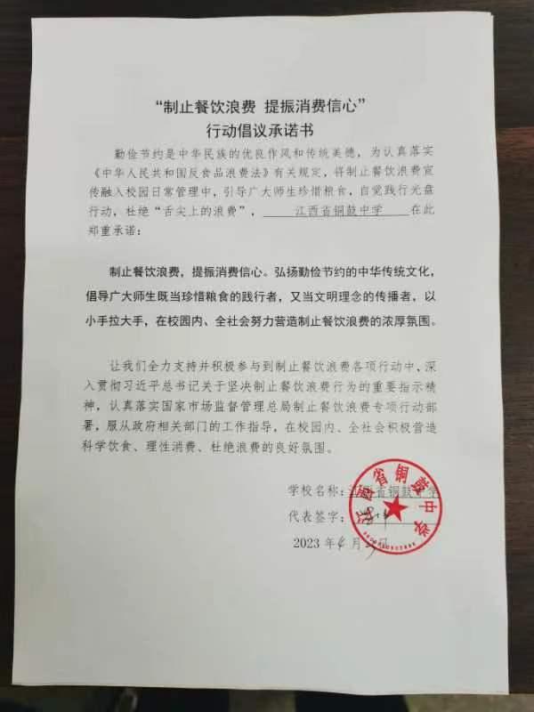 铜鼓中学.jpg