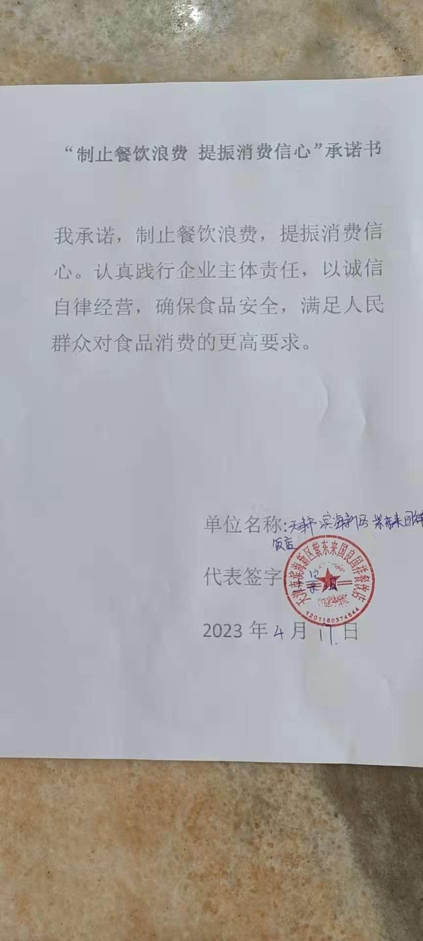 微信图片_20230418095559.jpg