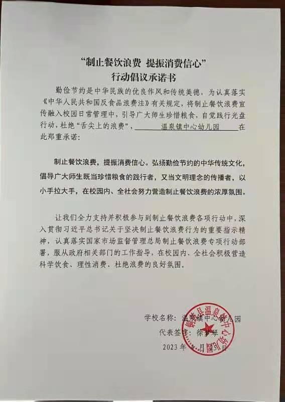 温泉中心幼儿园.jpg