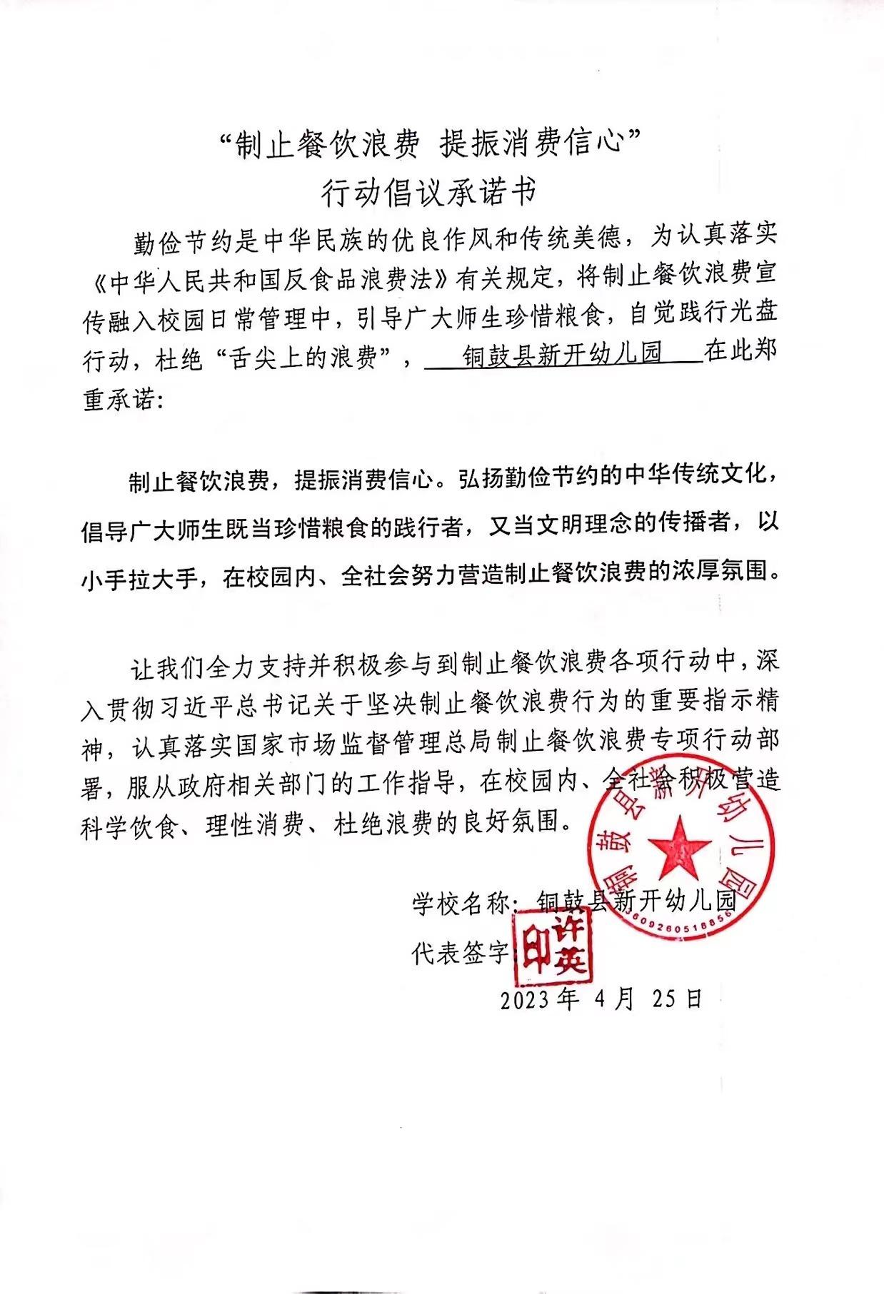 新开幼儿园.jpg