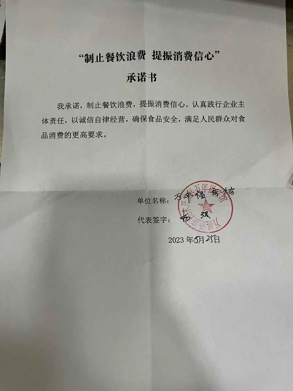 万年福酒楼大.png