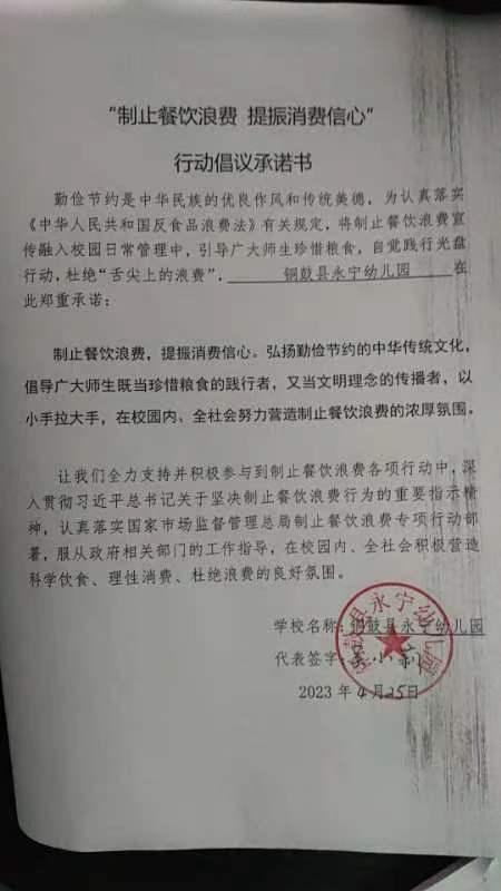 永宁幼儿园.jpg