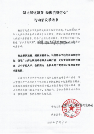 北京第二外国语学院成都附属幼儿园_00.png