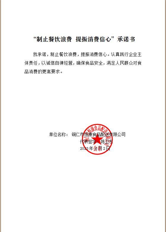 微信图片_2023060217142925.jpg