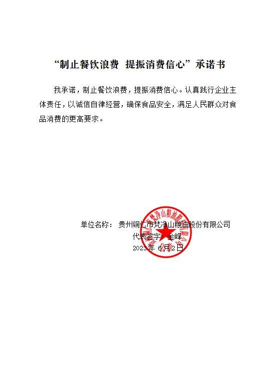 微信图片_2023060217142926.jpg