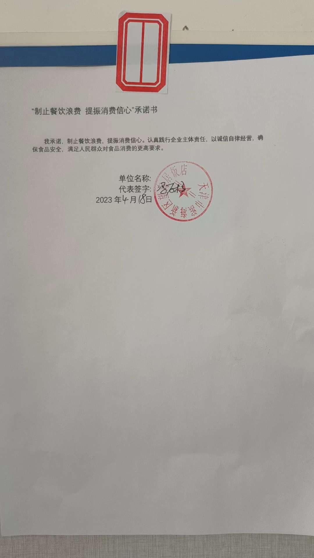 微信图片_20230418150610.jpg