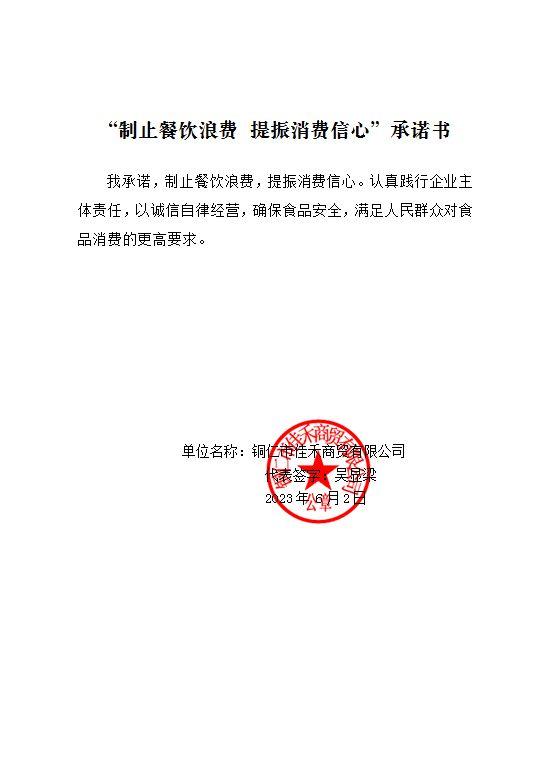 微信图片_2023060217142927.jpg