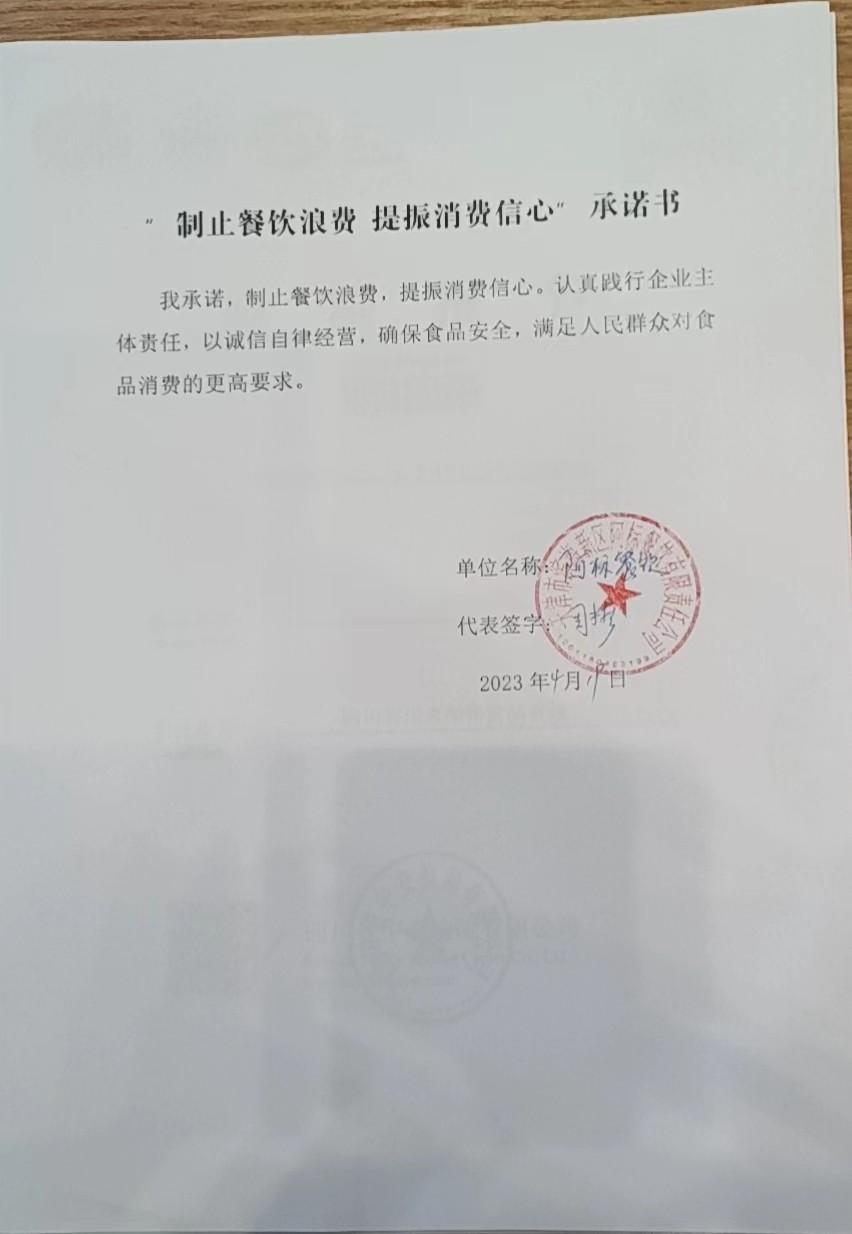 微信图片_20230421103642.jpg