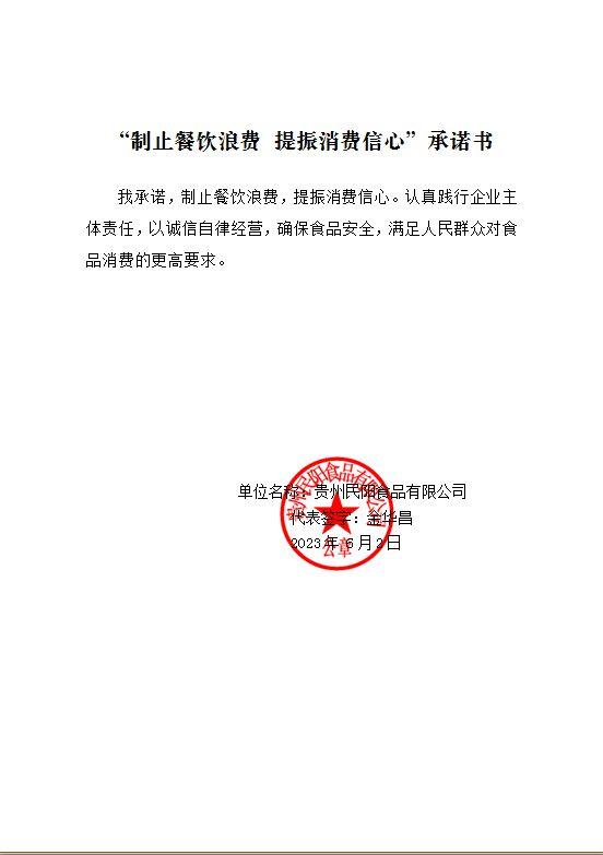 微信图片_2023060217142930.jpg