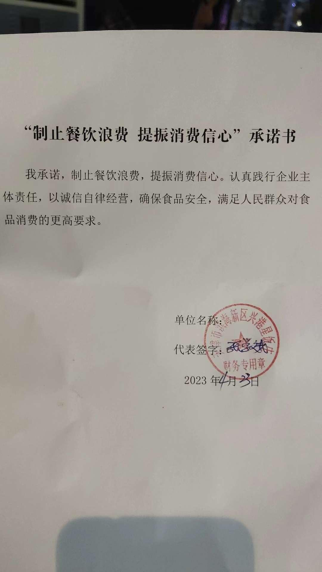 微信图片_20230427104320.jpg