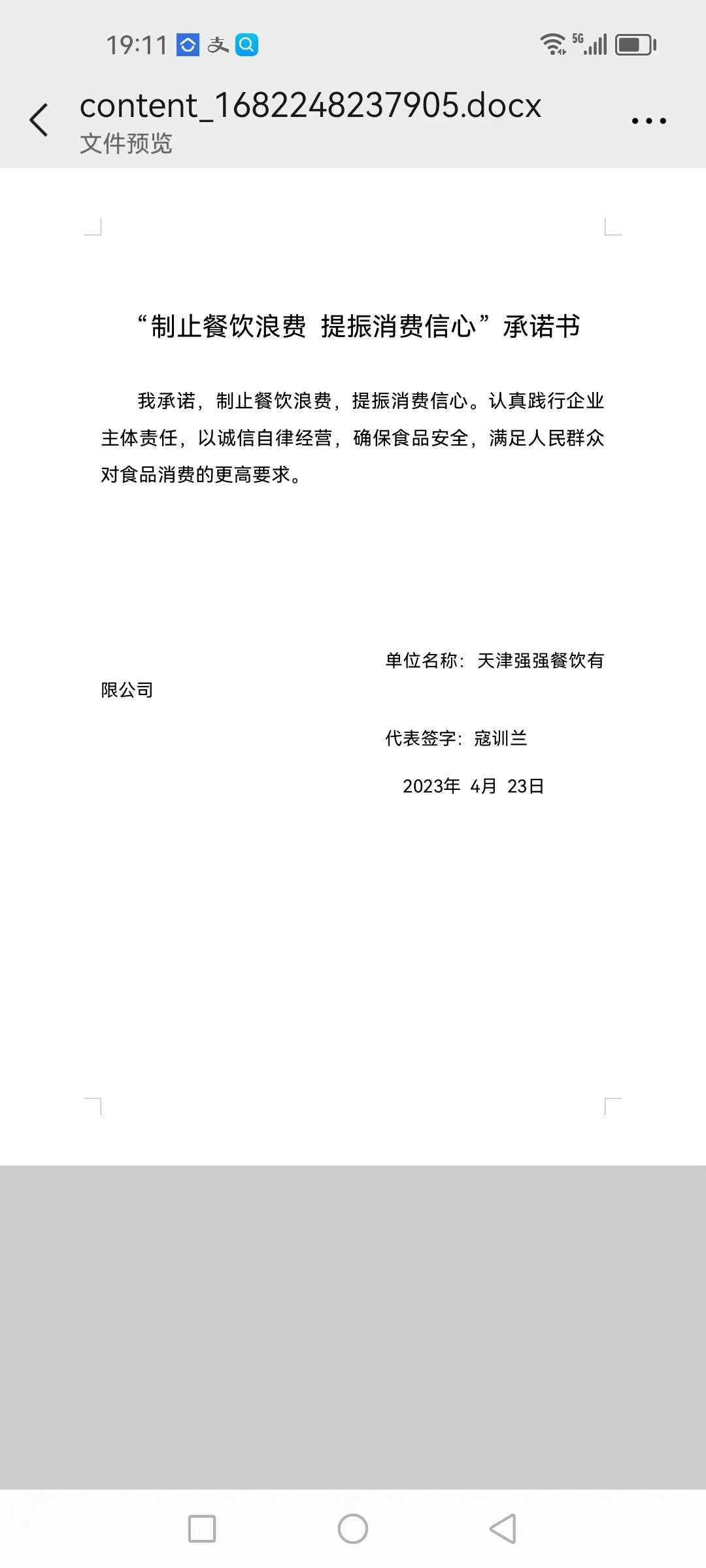微信图片_20230427104330.jpg