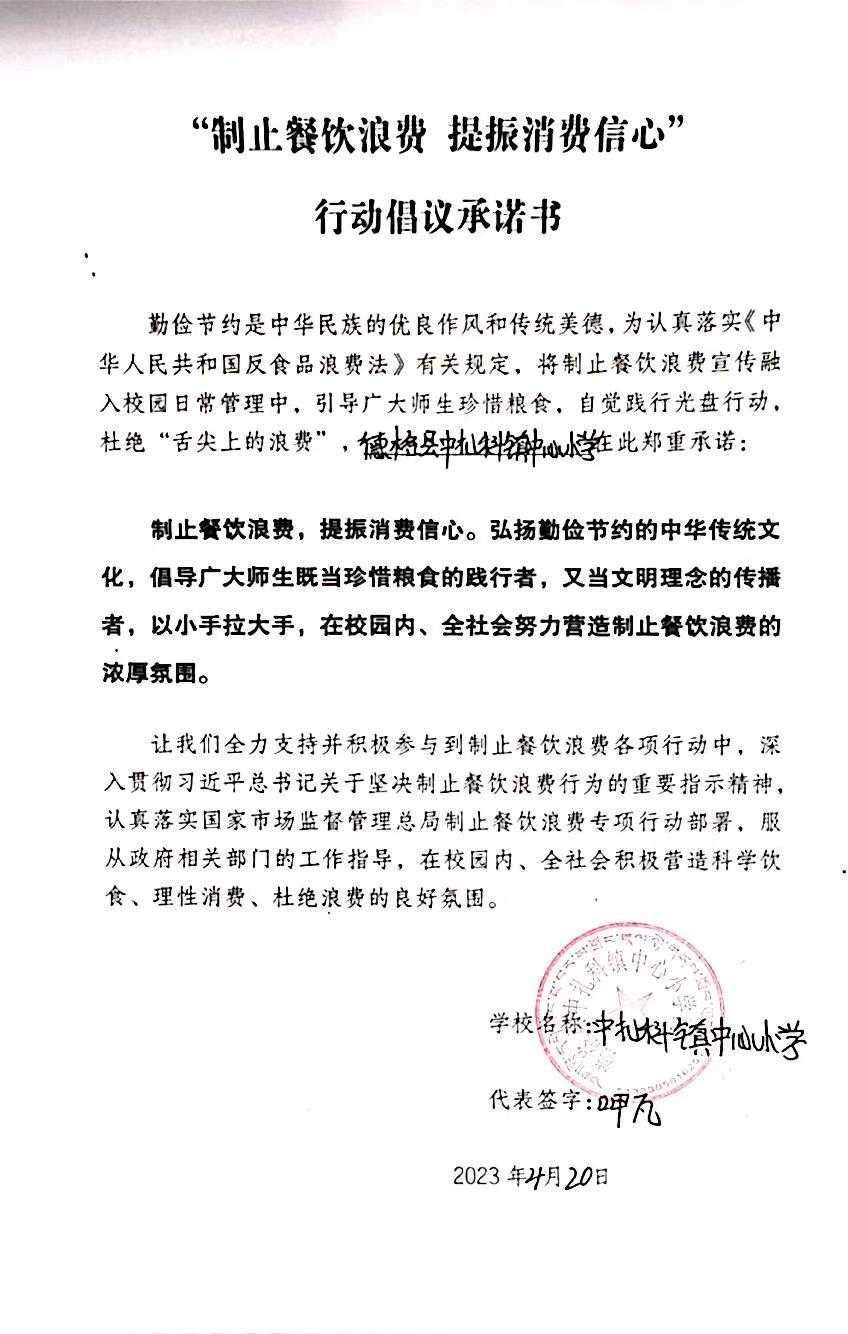 微信图片_20230524155525.jpg