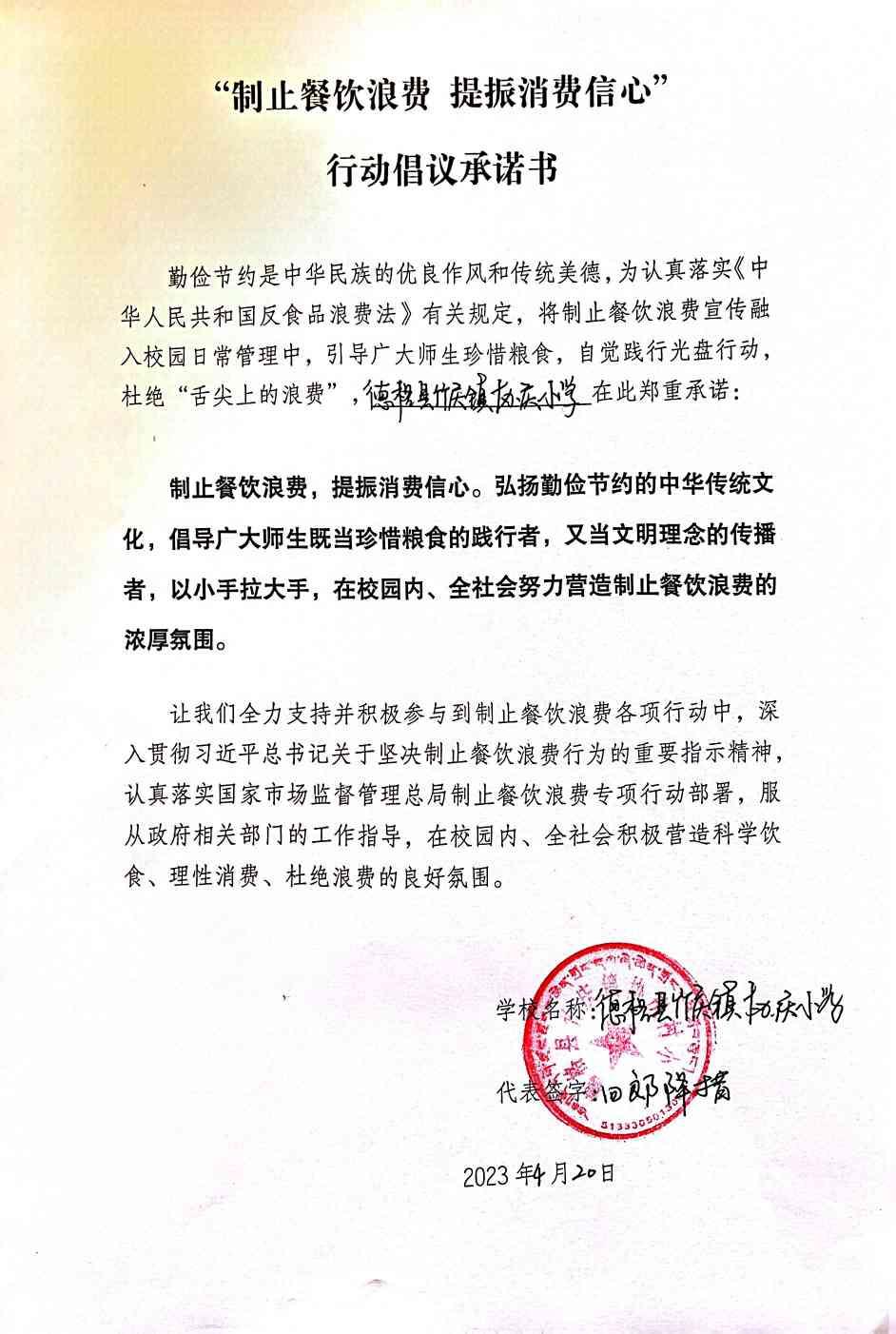 微信图片_20230524160343.jpg