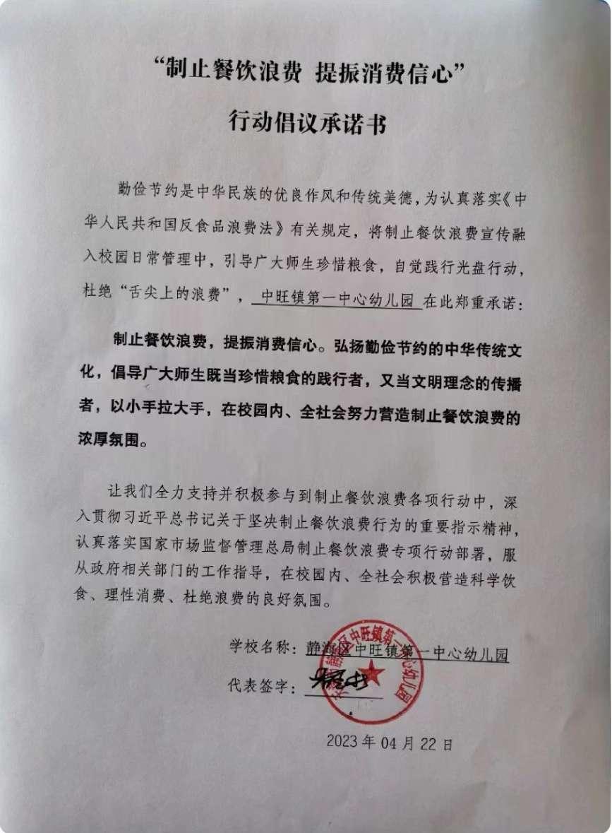 中旺镇第一中心幼儿园.jpg