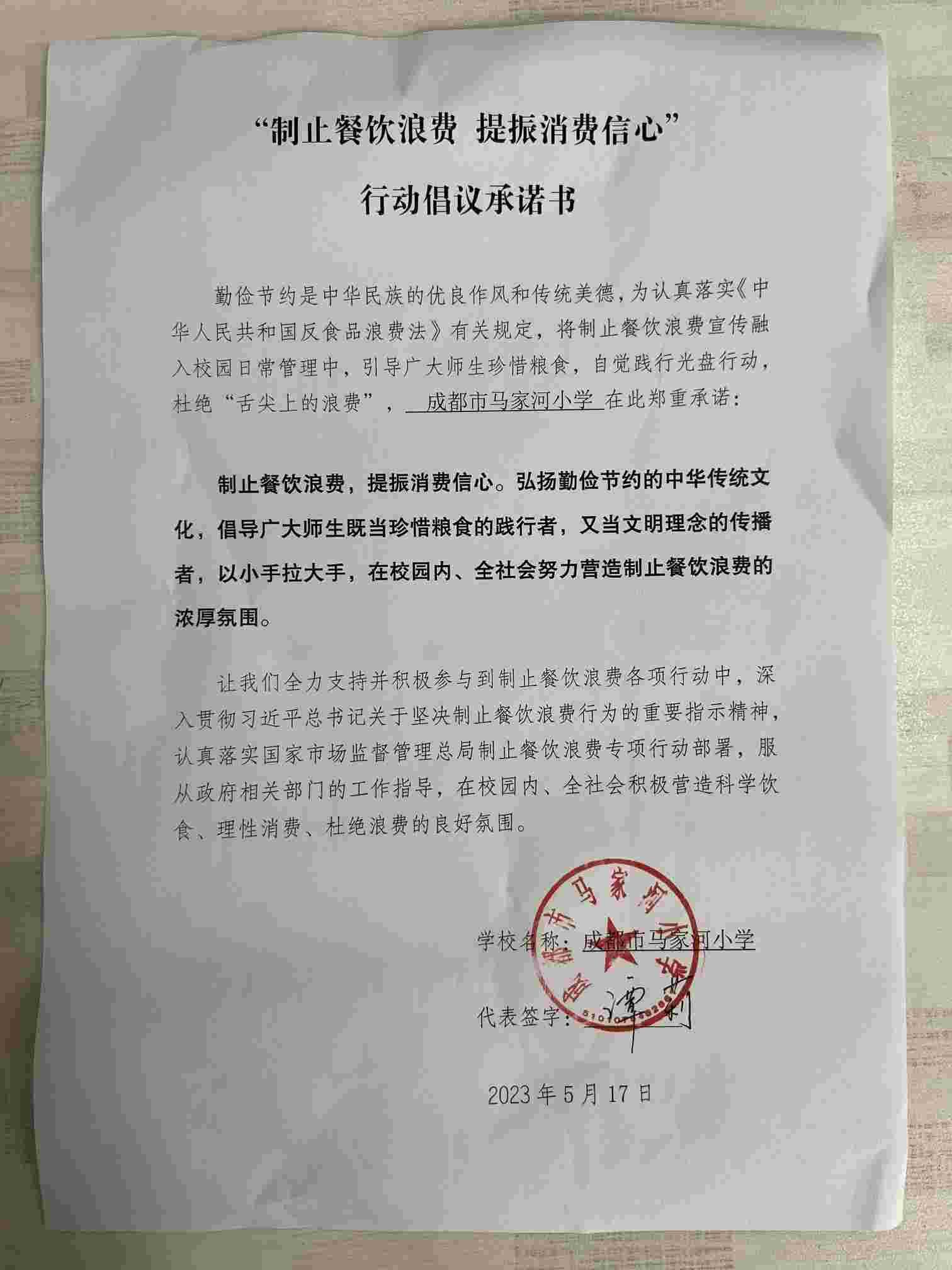 马家河小学.jpg