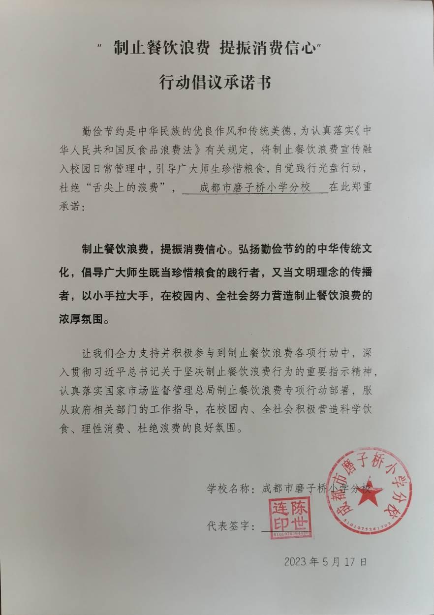磨子桥小学分校.jpg
