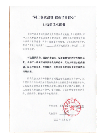 区二幼——“制止餐饮浪费 提振消费信心”_00.png