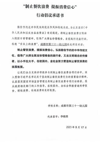 三十一幼_00.png