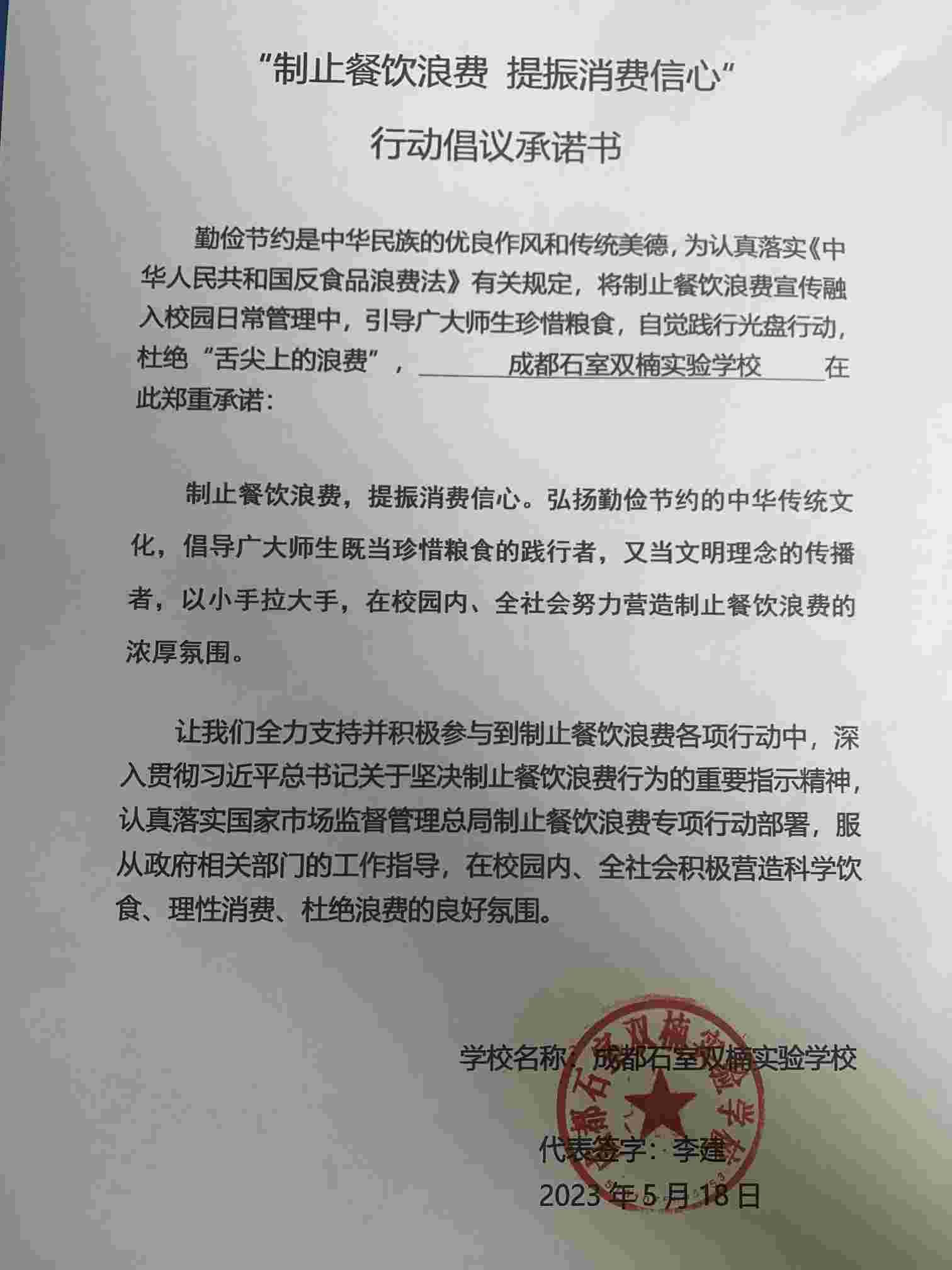 石室双楠.jpg