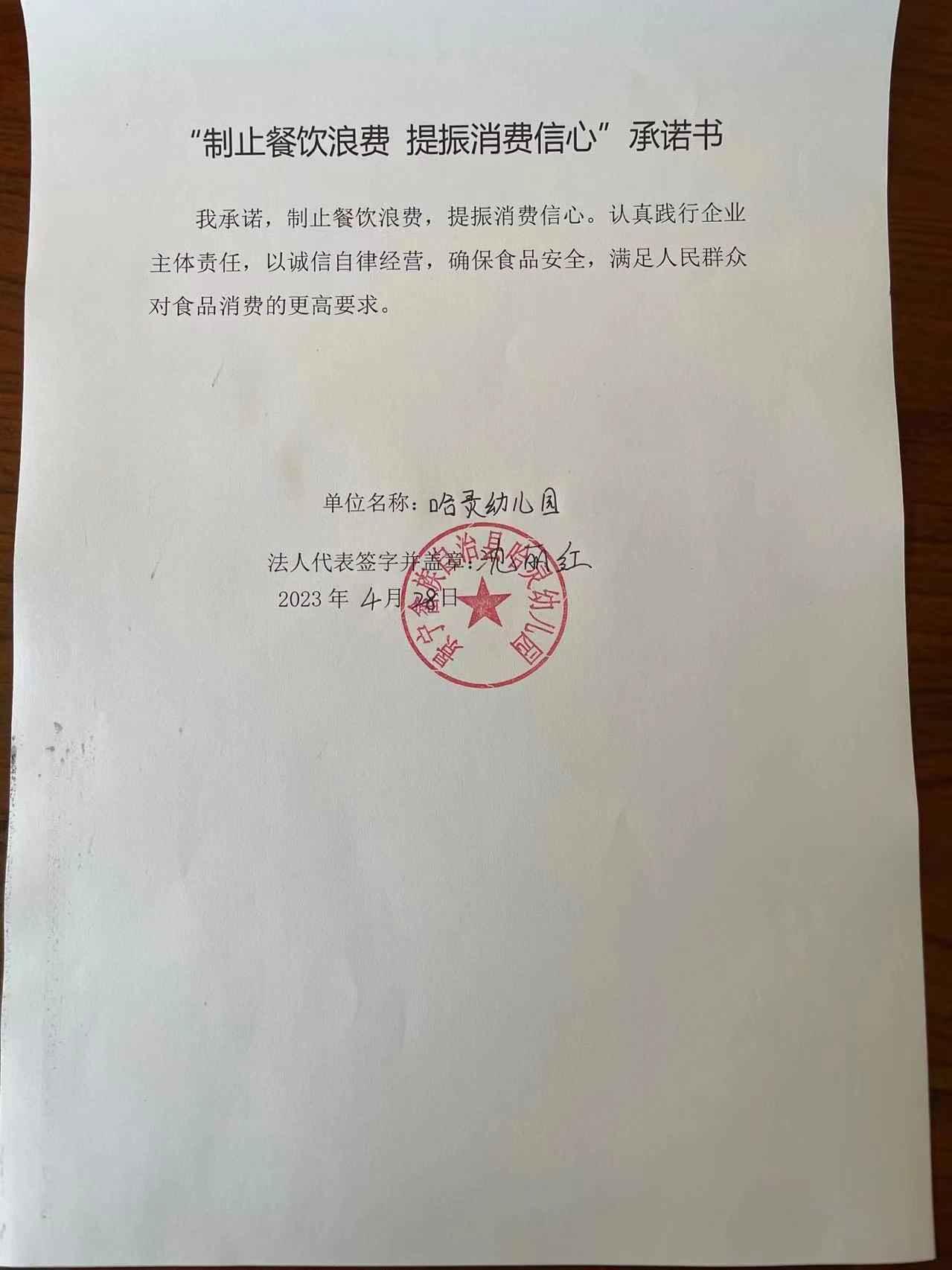 哈灵幼儿园.jpg