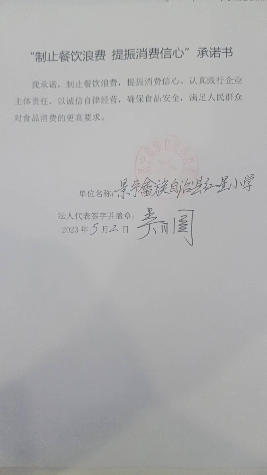红星小学.jpg
