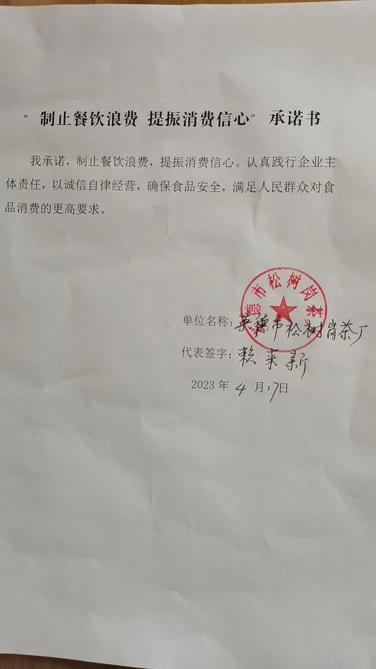 05 松树岗茶厂.jpg