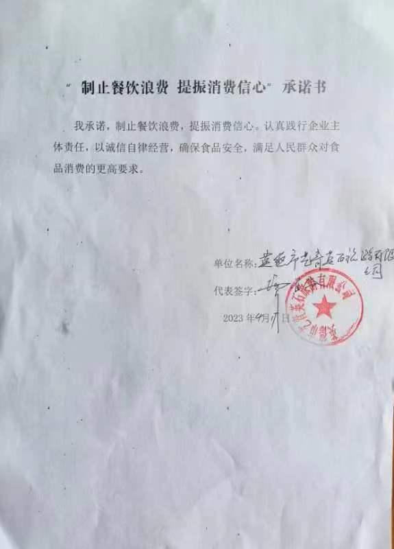 05 艺青英石园.jpg