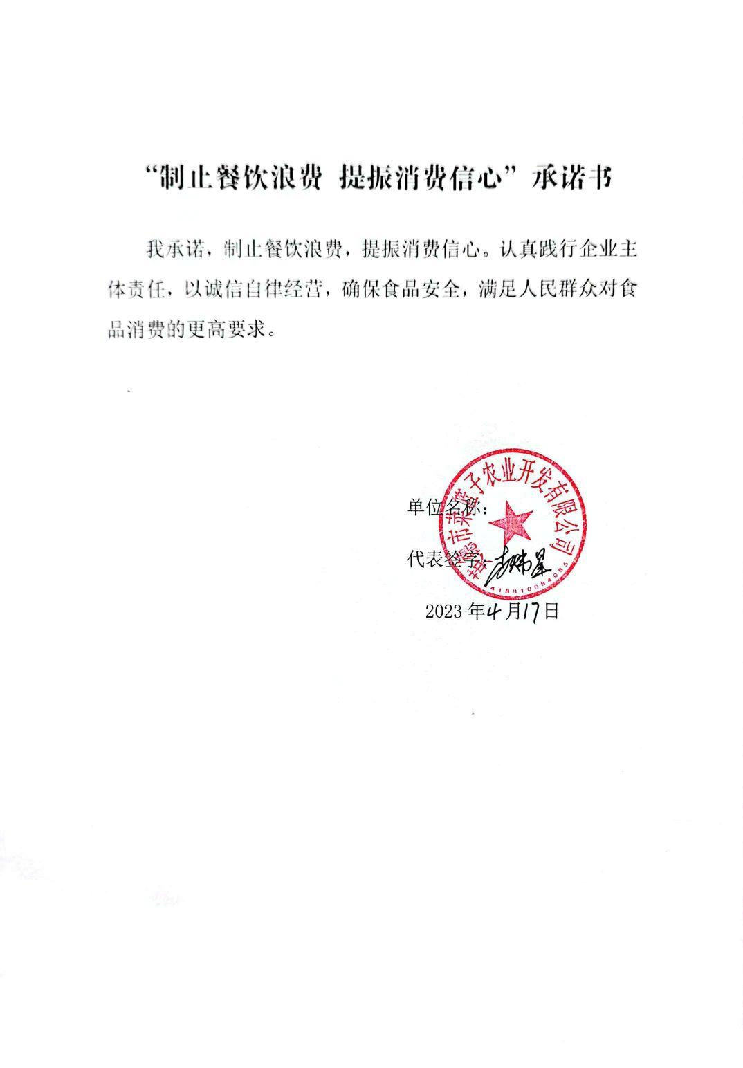 09 英德市菜篮子农业开发有限公司.jpg