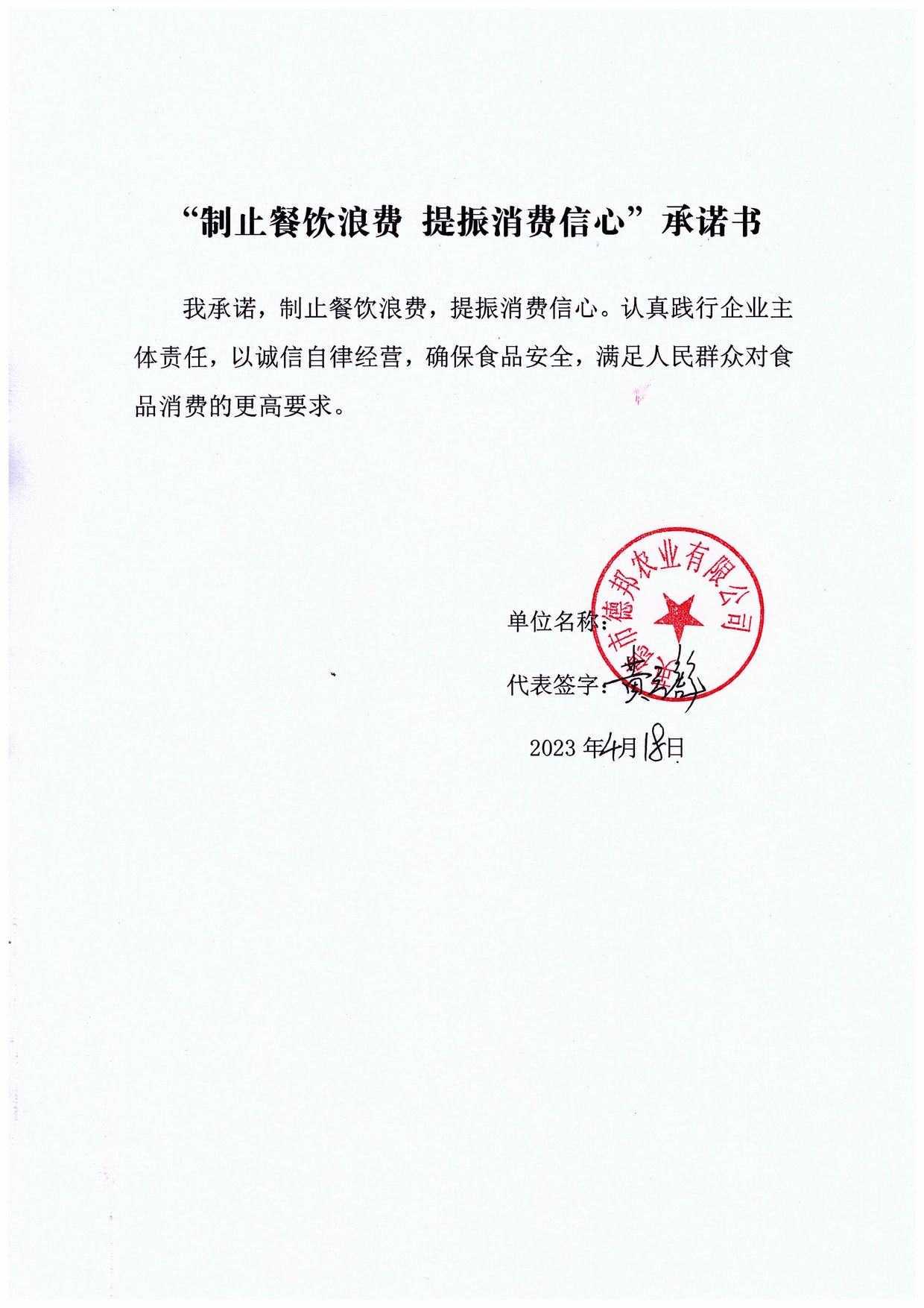 09 英德市德邦农业有限公司.jpg