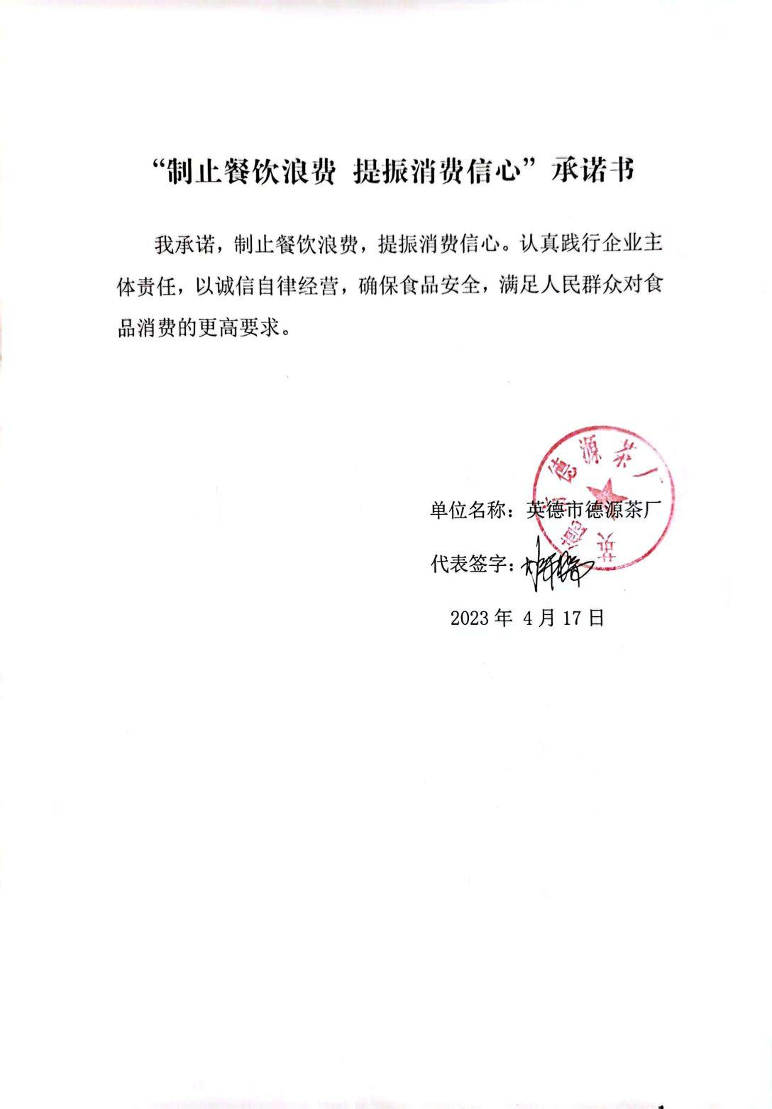 09 英德市德源茶厂.jpg