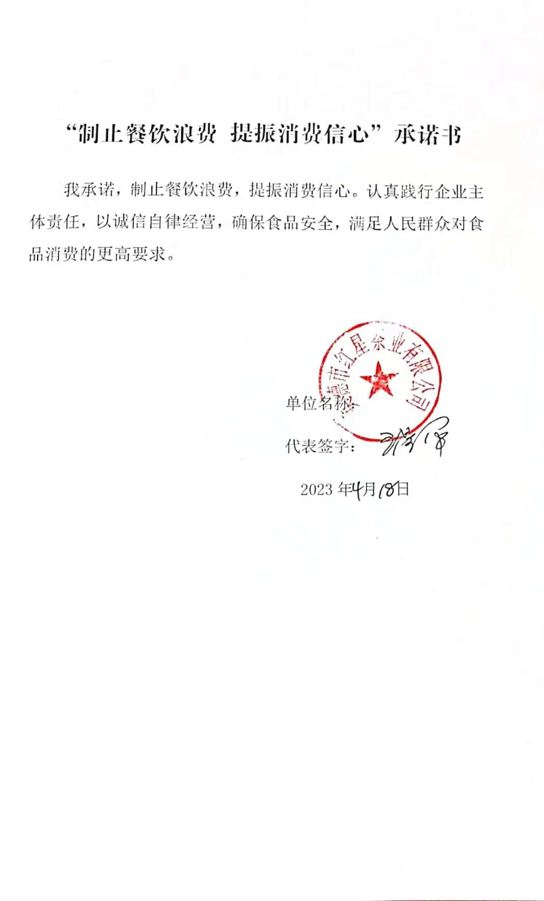 09 英德市红星茶业有限公司.jpg