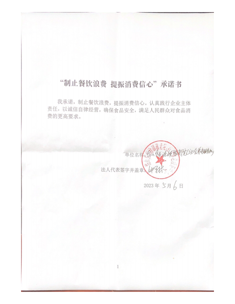 岱山县长涂镇敬老院_00.png
