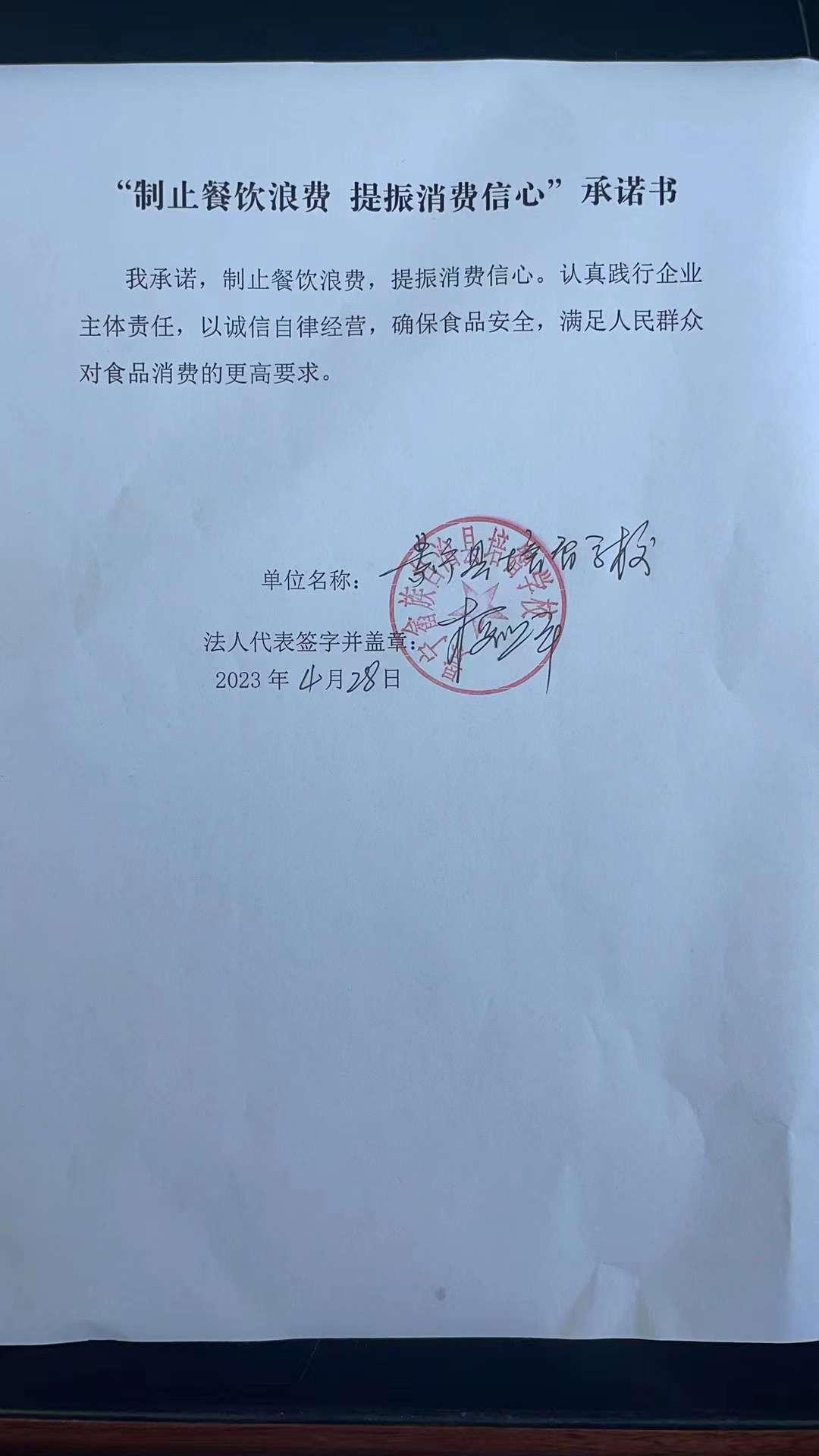 培育学校.jpg